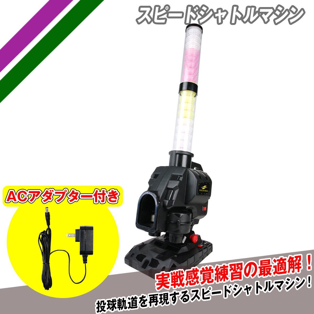 スピードシャトルマシン｜FSSM - 221AD
