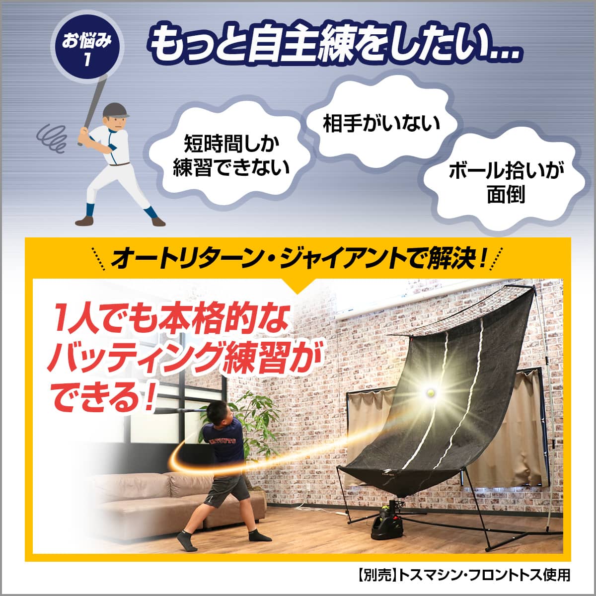 オートリターン・ジャイアント｜FTM-2320ARTAN