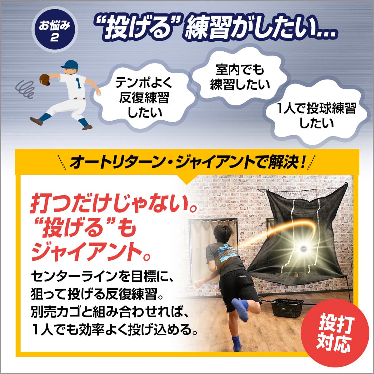 オートリターン・ジャイアント｜FTM-2320ARTAN