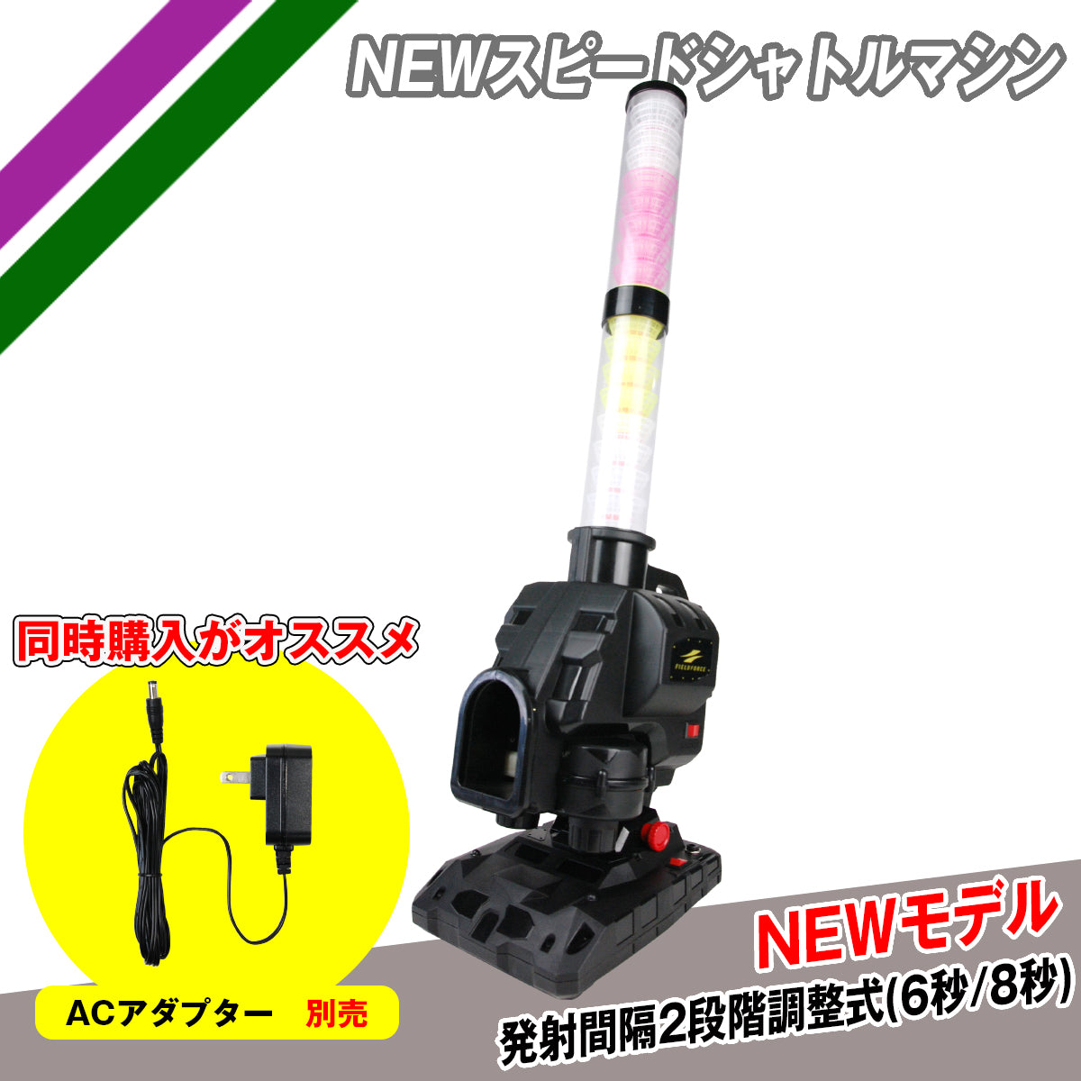 スピードシャトルマシン｜FSSM-221