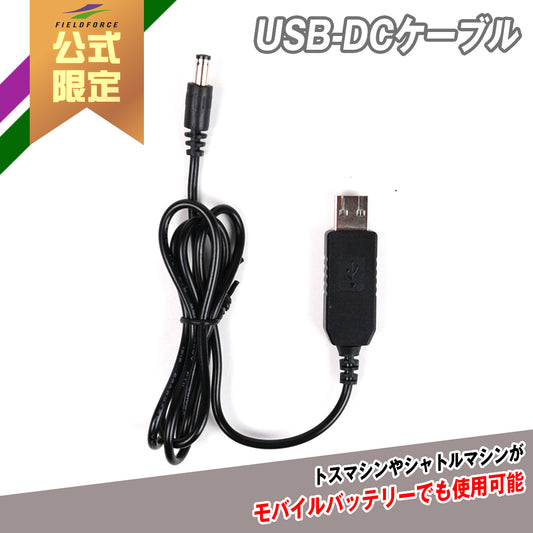 USB-DCケーブル｜ FUSB-DC6