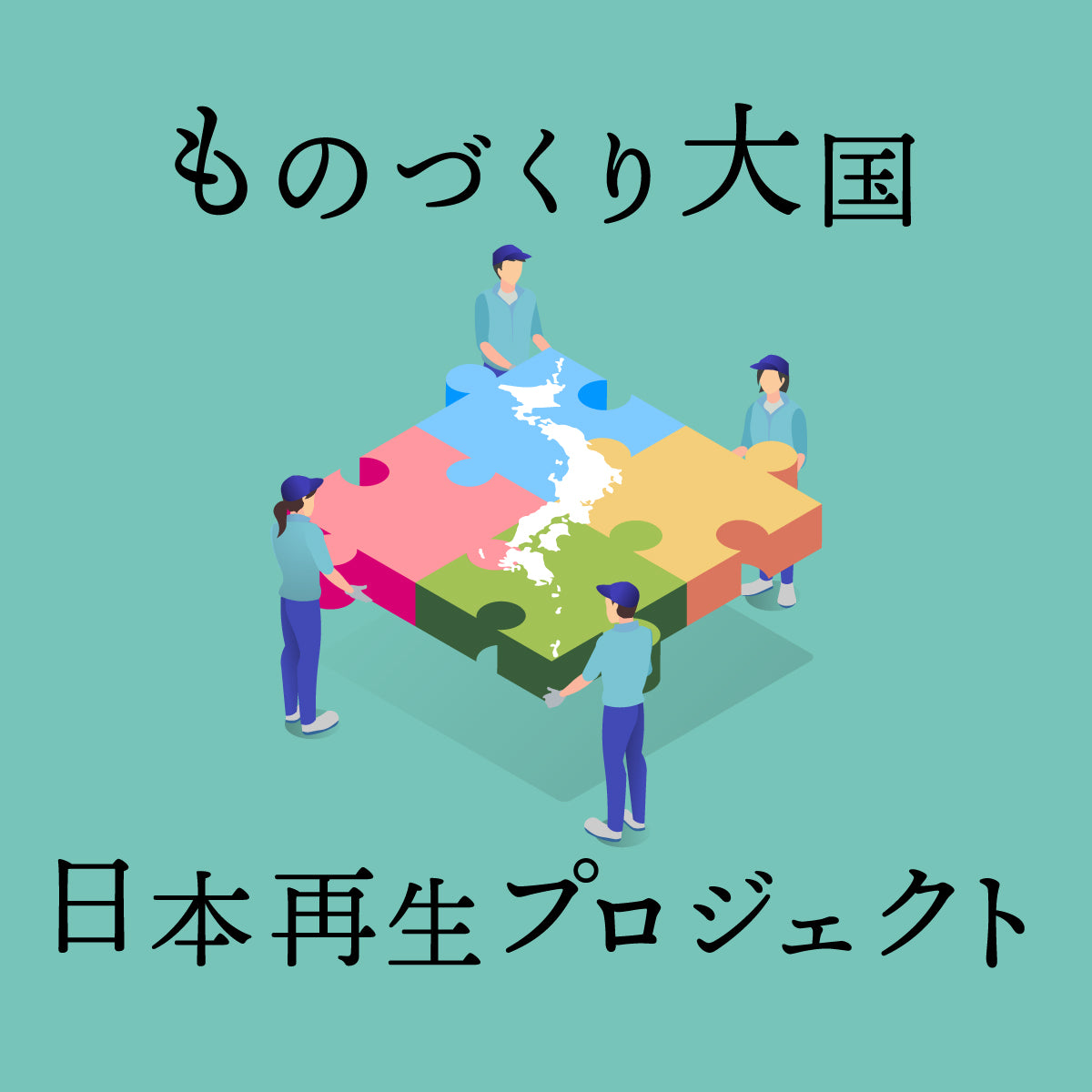 バントガード｜FBGD-100TNK