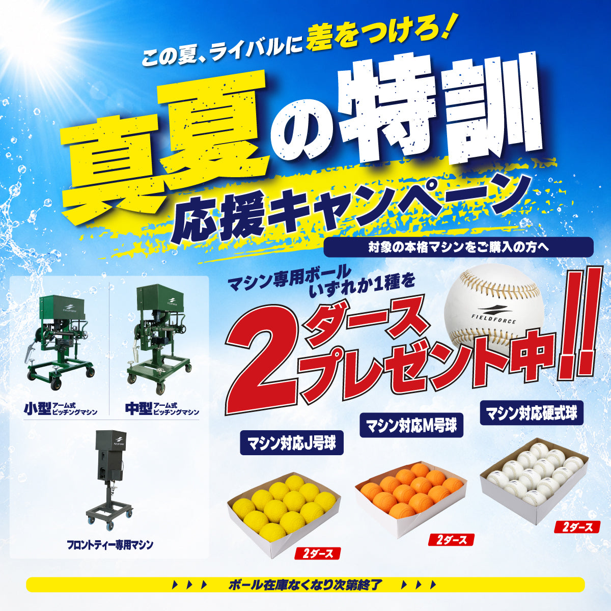 フロントティー専用マシン｜FFRT-501M