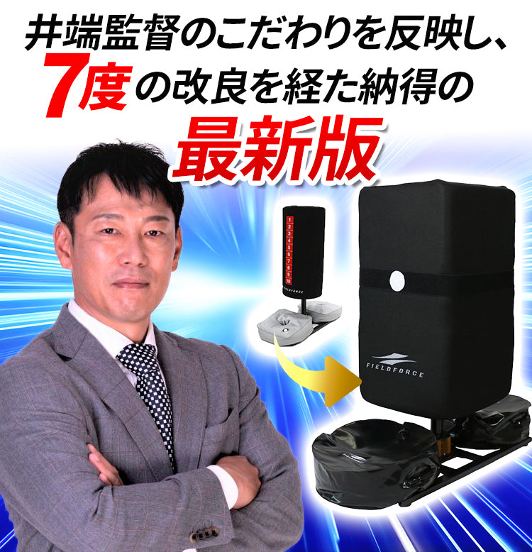 バッティング用サンドバッグ｜FBSB-4343 – 【野球】フィールド
