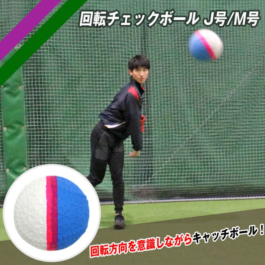 回転チェックボールJ号/M号｜FNB-681JKN/FNB-721MKN