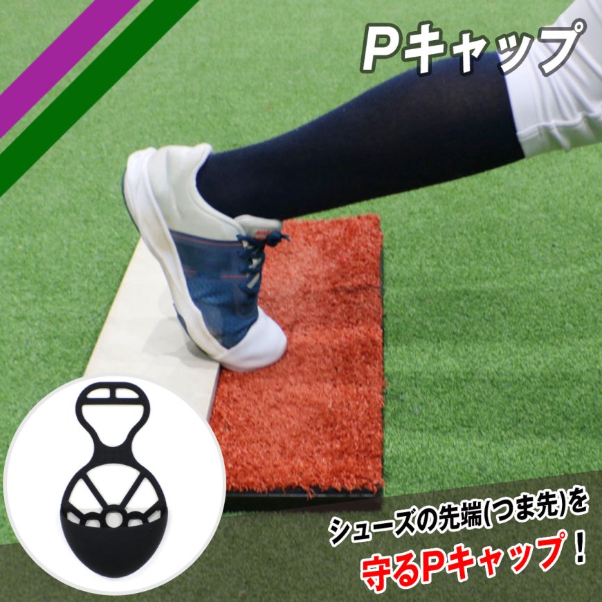 Pキャップ｜FPAC-100