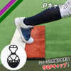 Pキャップ｜FPAC-100