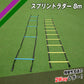 スプリントラダー8m｜FSL-800