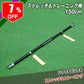 ストレッチ&トレーニング棒150cm｜FSTR-150P