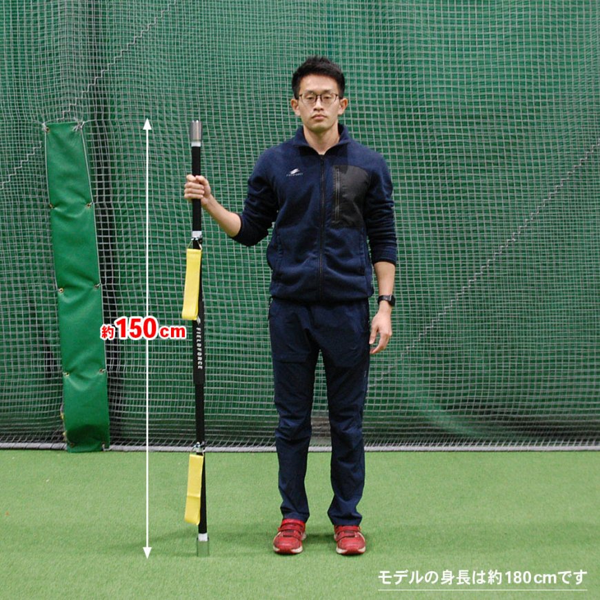 ストレッチ&トレーニング棒150cm｜FSTR-150P