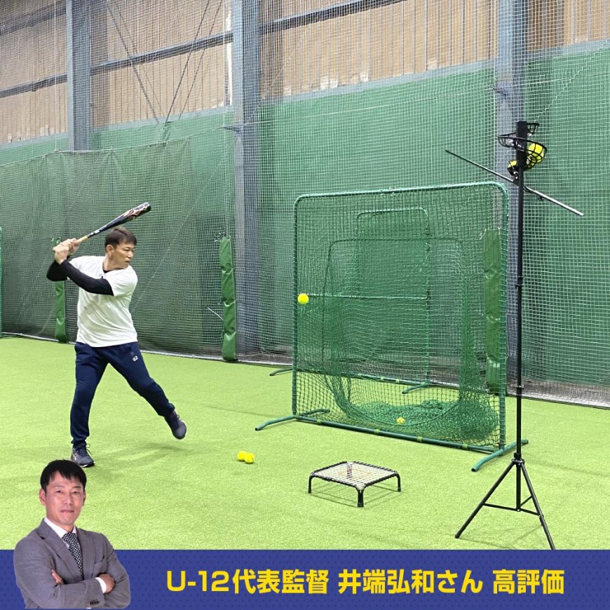 連続ティー・テニスボール専用｜FBT-500RT