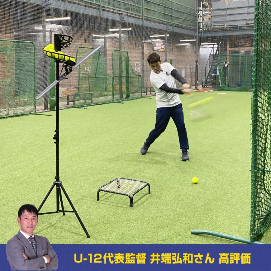 連続ティー・テニスボール専用｜FBT-500RT